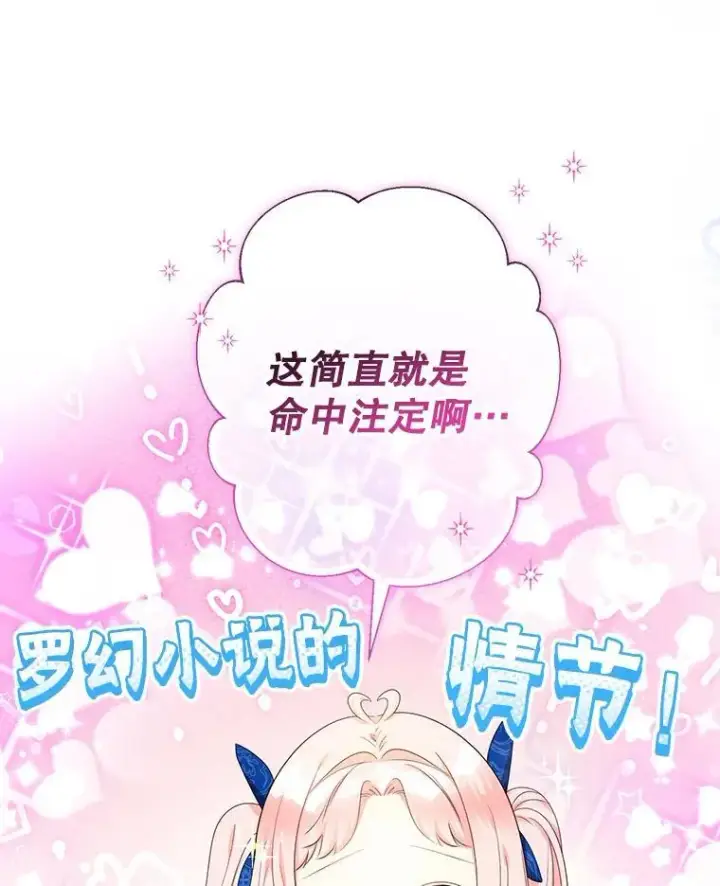 漫画《代币女孩勇闯奇幻世界》53.达芙内之死第34张图