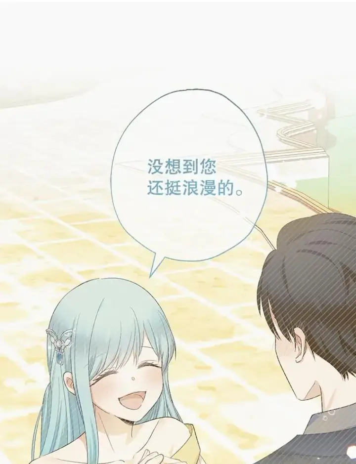 漫画《代币女孩勇闯奇幻世界》53.达芙内之死第37张图