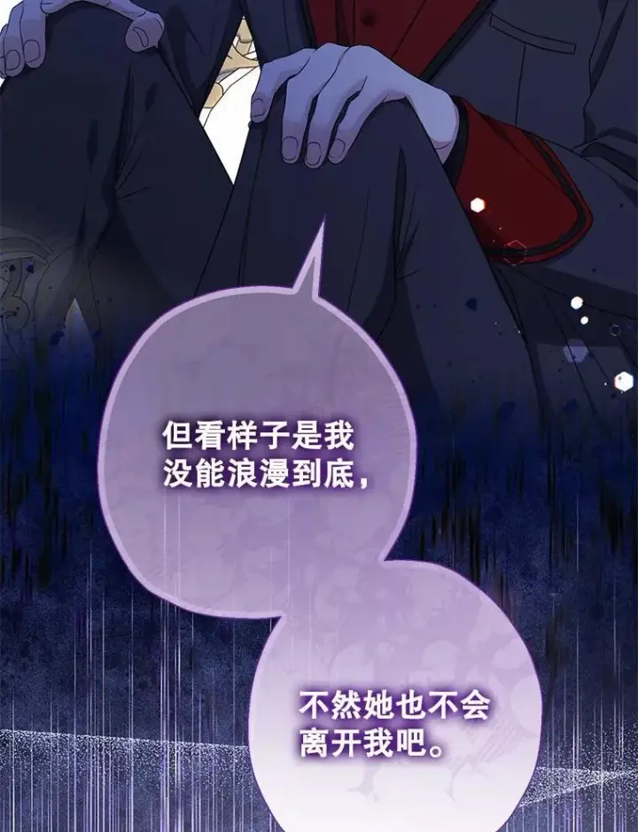 漫画《代币女孩勇闯奇幻世界》53.达芙内之死第39张图