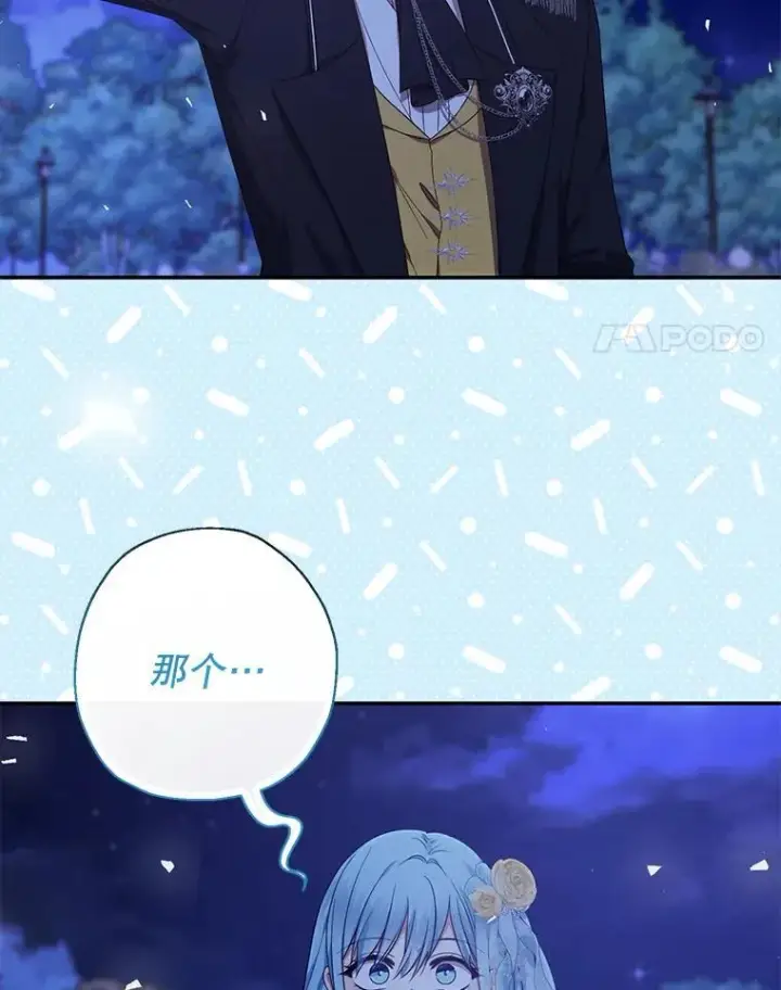 漫画《代币女孩勇闯奇幻世界》53.达芙内之死第4张图
