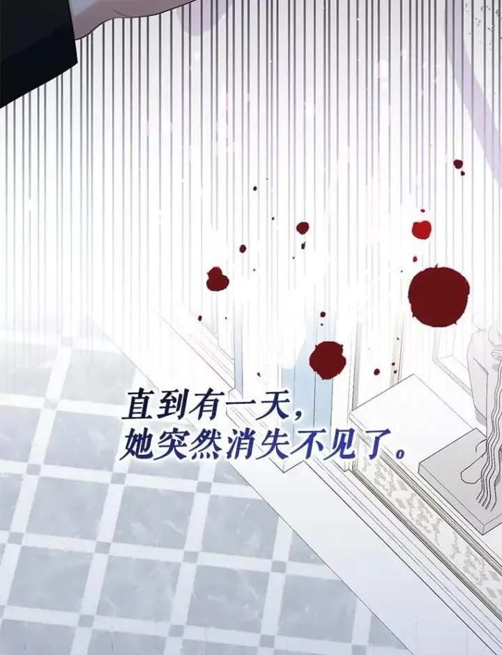 漫画《代币女孩勇闯奇幻世界》53.达芙内之死第43张图