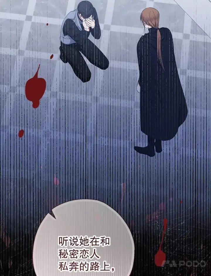 漫画《代币女孩勇闯奇幻世界》53.达芙内之死第44张图