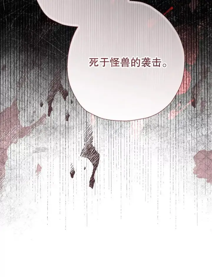 漫画《代币女孩勇闯奇幻世界》53.达芙内之死第45张图
