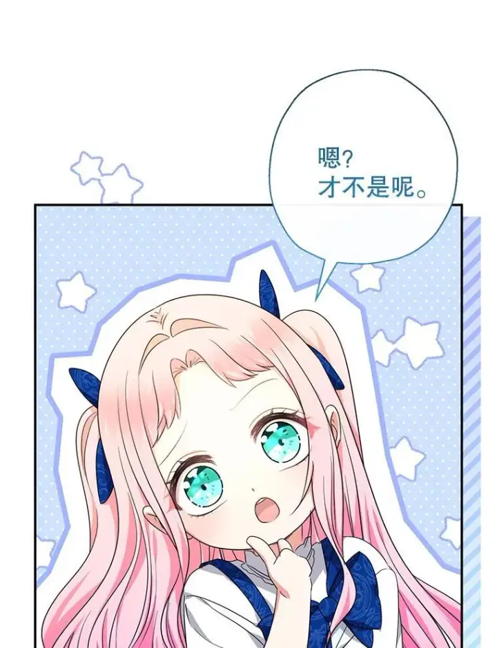 漫画《代币女孩勇闯奇幻世界》53.达芙内之死第46张图