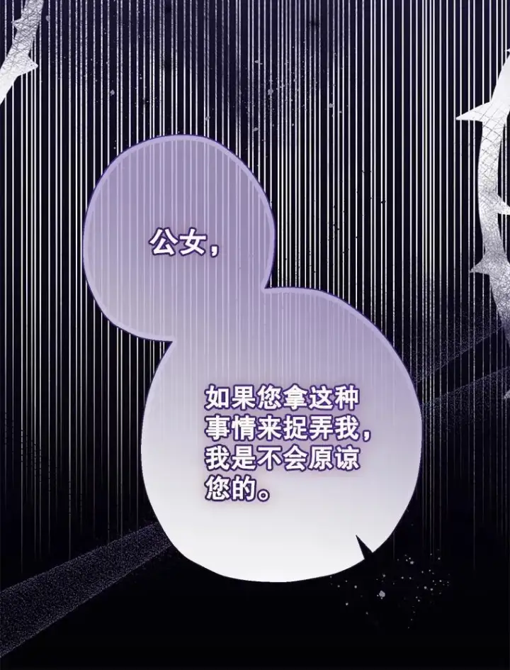 漫画《代币女孩勇闯奇幻世界》53.达芙内之死第50张图