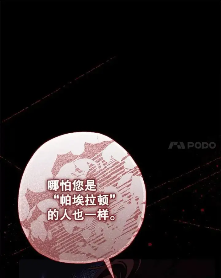 漫画《代币女孩勇闯奇幻世界》53.达芙内之死第51张图