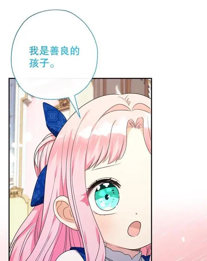 漫画《代币女孩勇闯奇幻世界》53.达芙内之死第55张图