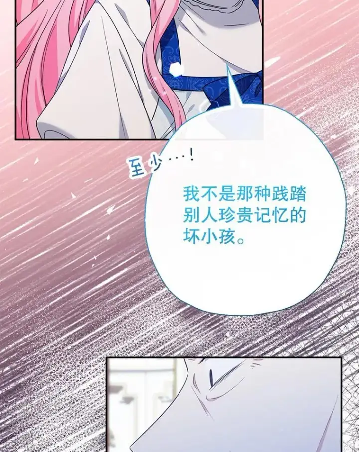 漫画《代币女孩勇闯奇幻世界》53.达芙内之死第56张图