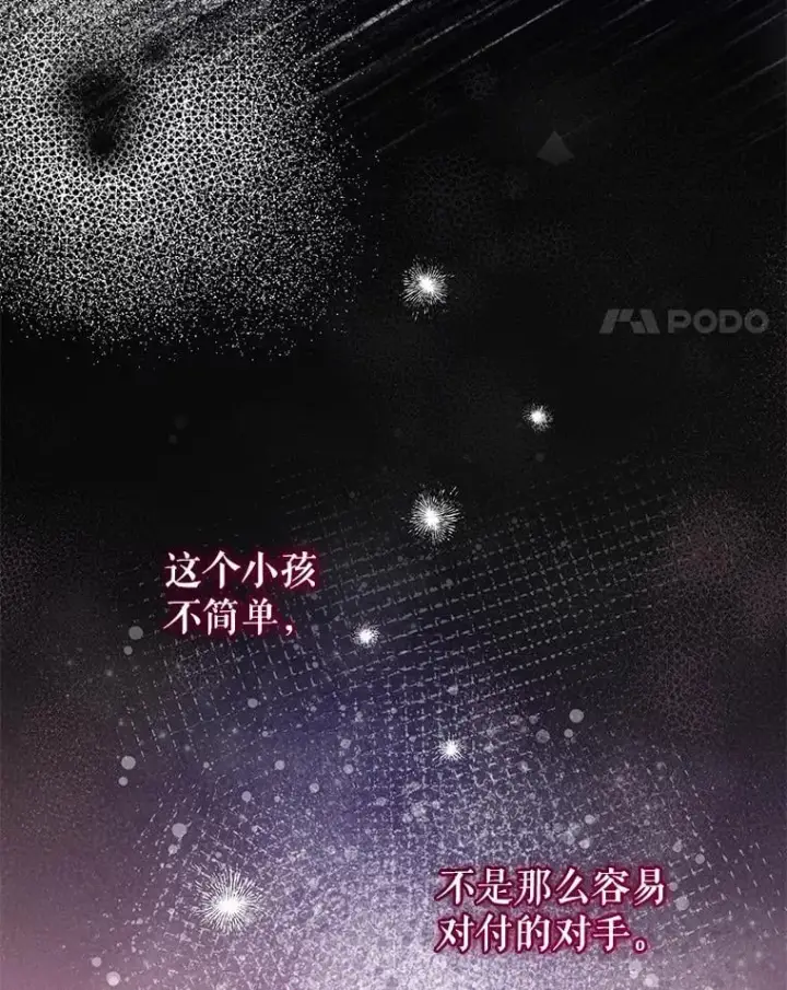 漫画《代币女孩勇闯奇幻世界》53.达芙内之死第58张图