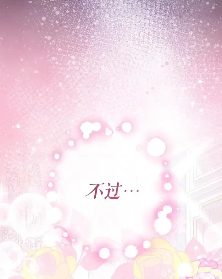 漫画《代币女孩勇闯奇幻世界》53.达芙内之死第59张图