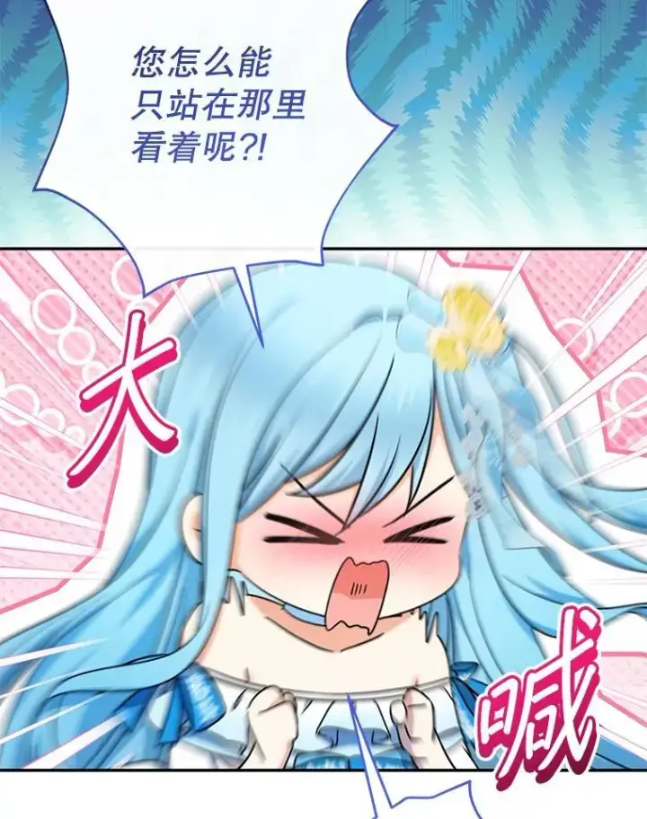 漫画《代币女孩勇闯奇幻世界》53.达芙内之死第6张图