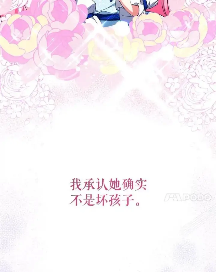 漫画《代币女孩勇闯奇幻世界》53.达芙内之死第61张图