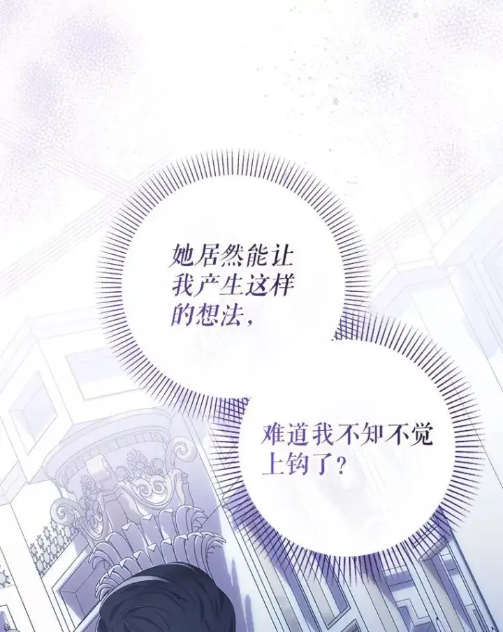 漫画《代币女孩勇闯奇幻世界》53.达芙内之死第62张图