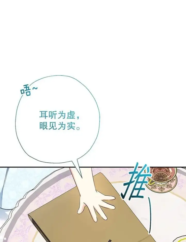 漫画《代币女孩勇闯奇幻世界》53.达芙内之死第64张图