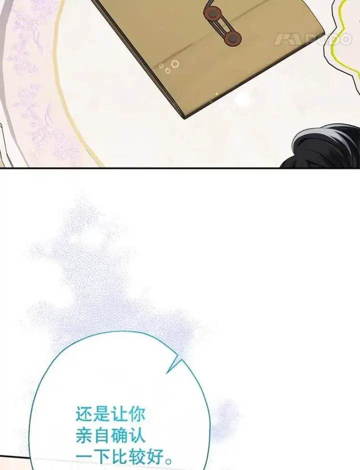 漫画《代币女孩勇闯奇幻世界》53.达芙内之死第65张图