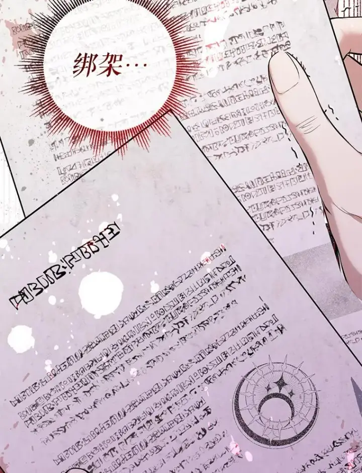 漫画《代币女孩勇闯奇幻世界》53.达芙内之死第69张图