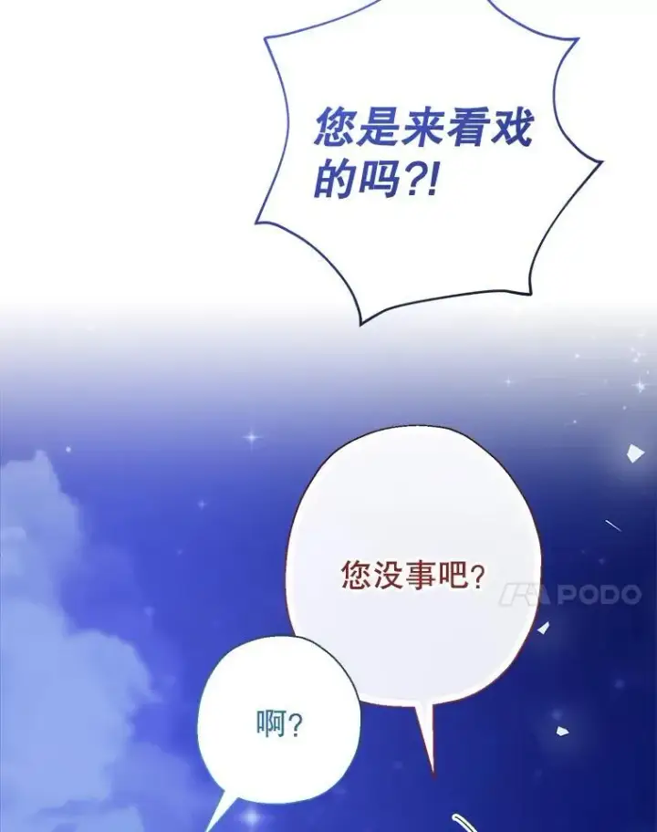 漫画《代币女孩勇闯奇幻世界》53.达芙内之死第7张图