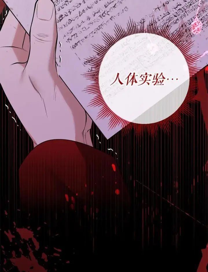 漫画《代币女孩勇闯奇幻世界》53.达芙内之死第70张图