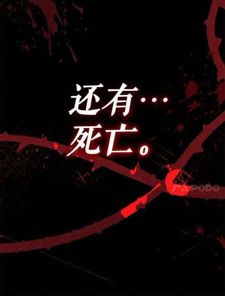 漫画《代币女孩勇闯奇幻世界》53.达芙内之死第71张图