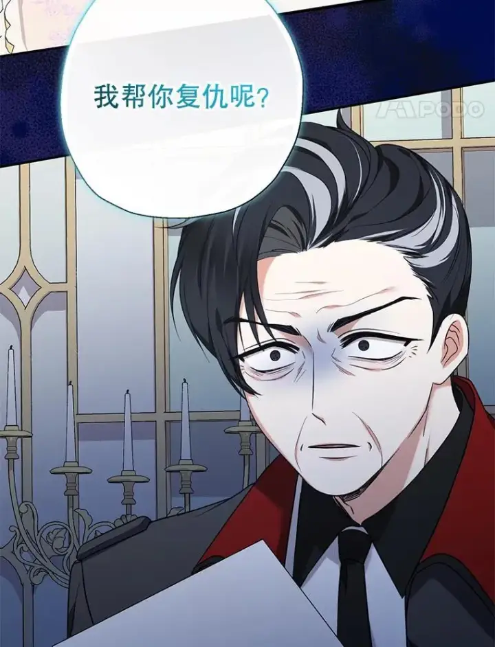 漫画《代币女孩勇闯奇幻世界》53.达芙内之死第78张图