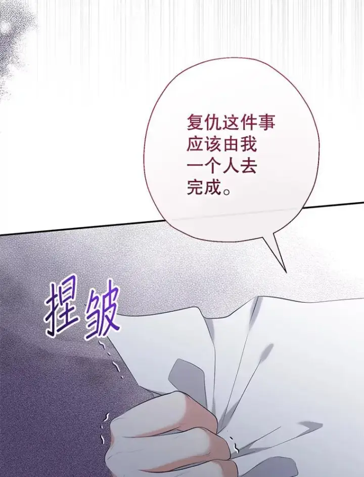 漫画《代币女孩勇闯奇幻世界》53.达芙内之死第80张图