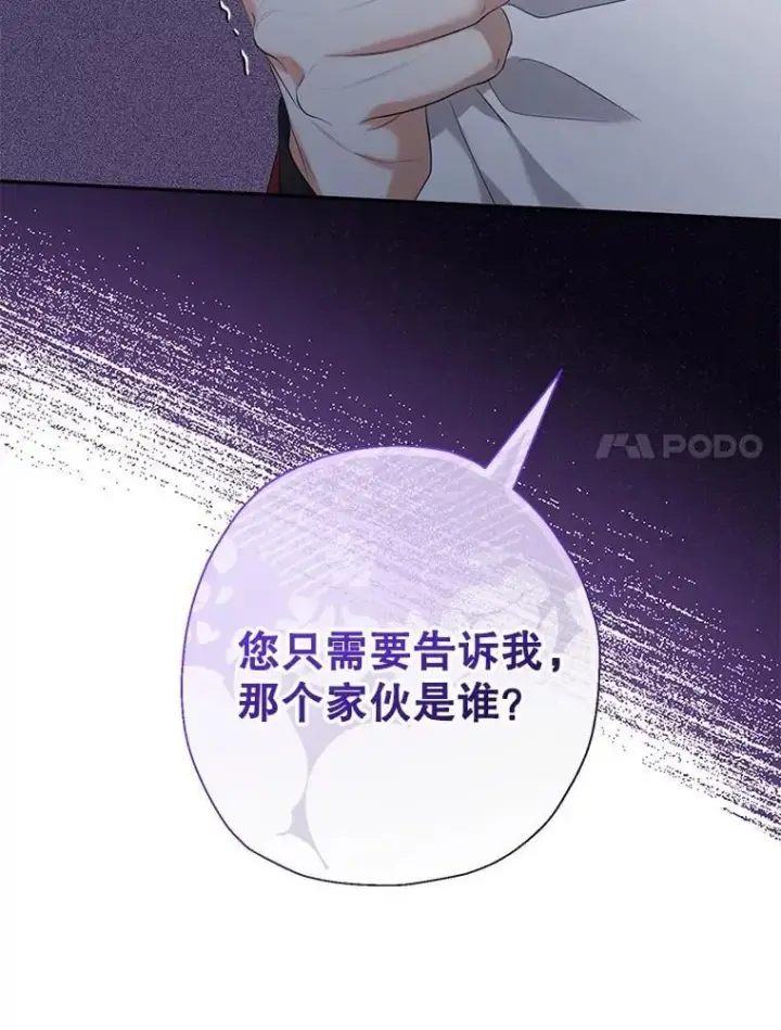 漫画《代币女孩勇闯奇幻世界》53.达芙内之死第81张图