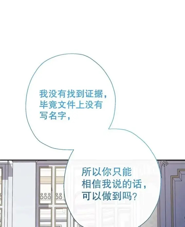 漫画《代币女孩勇闯奇幻世界》53.达芙内之死第82张图