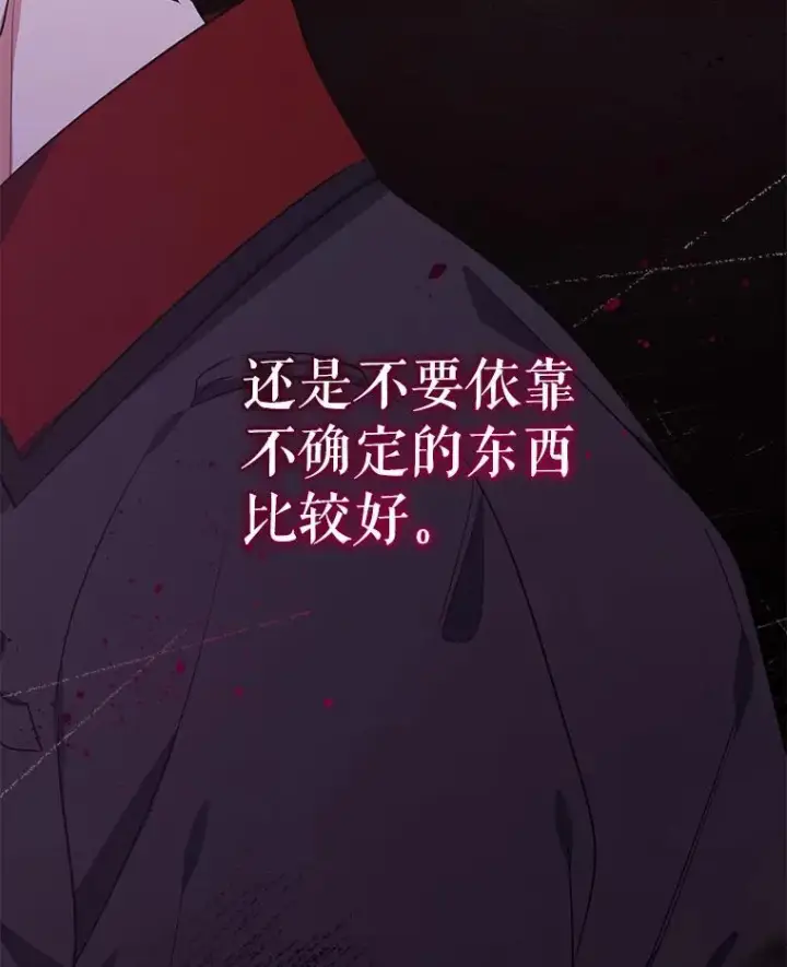 漫画《代币女孩勇闯奇幻世界》53.达芙内之死第85张图