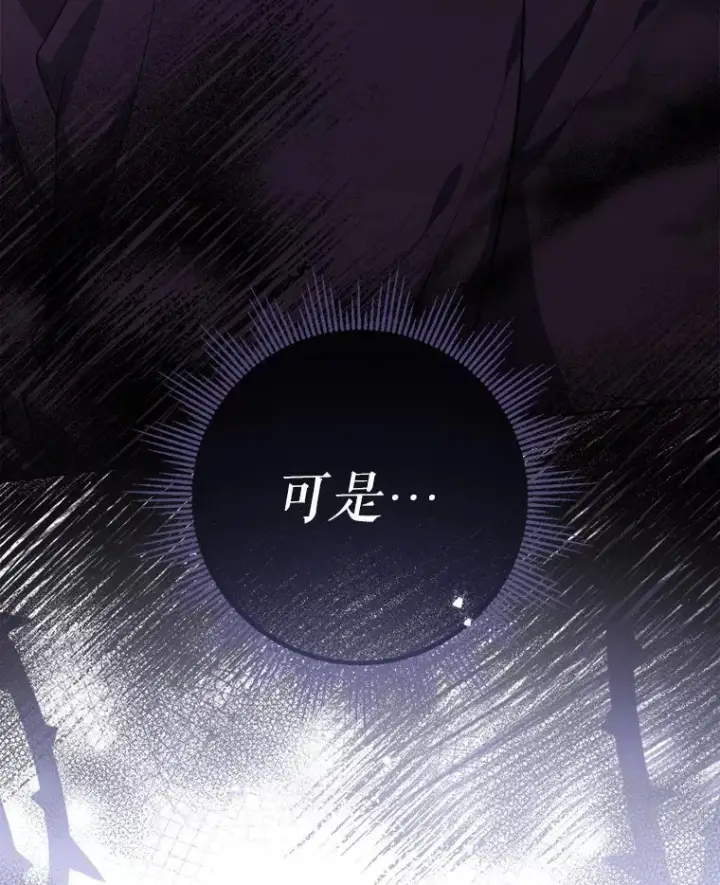 漫画《代币女孩勇闯奇幻世界》53.达芙内之死第86张图