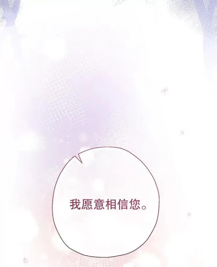 漫画《代币女孩勇闯奇幻世界》53.达芙内之死第87张图