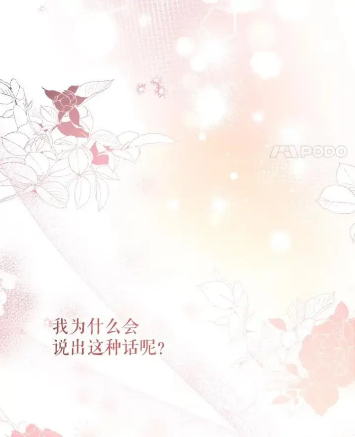 漫画《代币女孩勇闯奇幻世界》53.达芙内之死第88张图