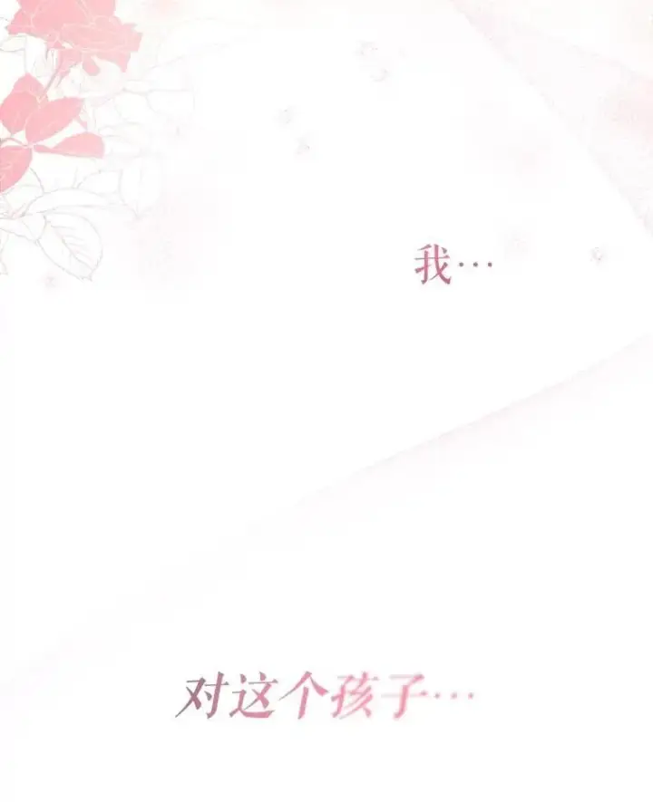 漫画《代币女孩勇闯奇幻世界》53.达芙内之死第89张图