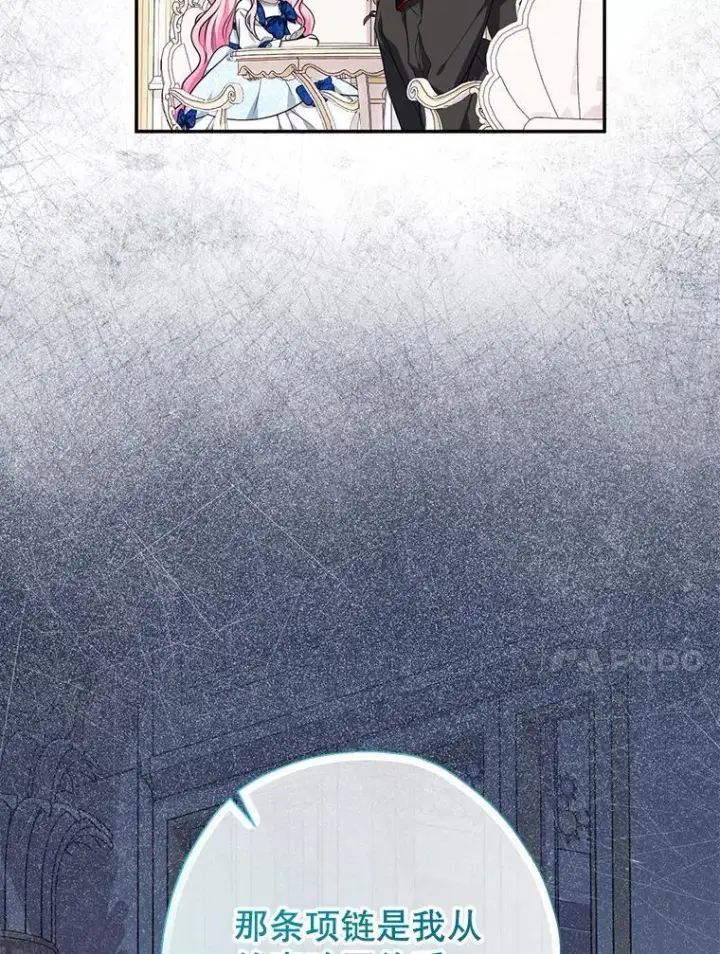 漫画《代币女孩勇闯奇幻世界》53.达芙内之死第91张图