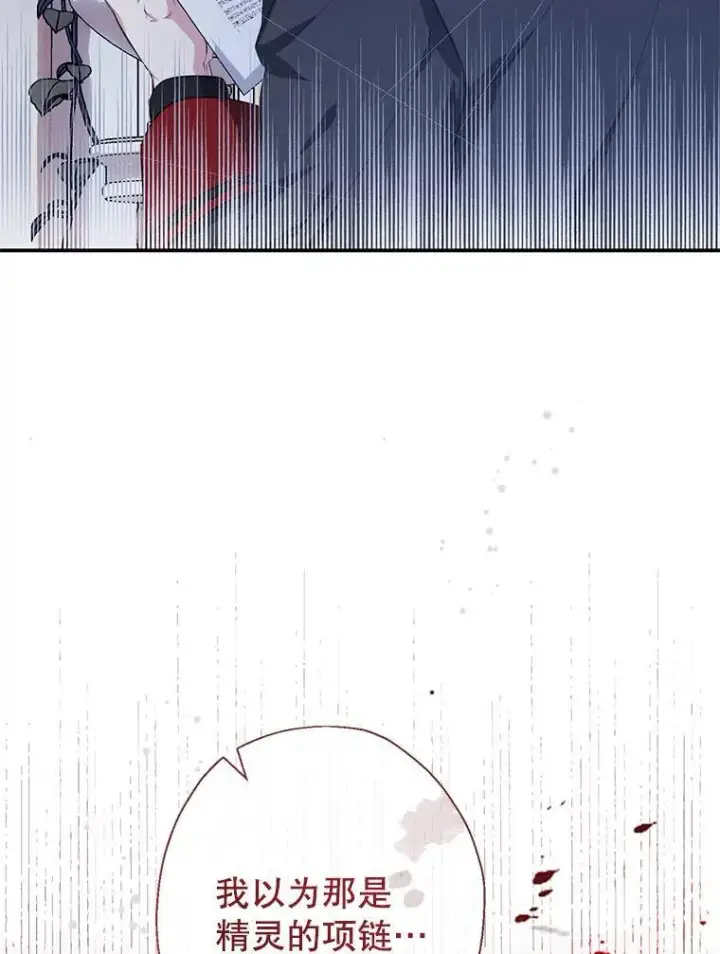 漫画《代币女孩勇闯奇幻世界》53.达芙内之死第93张图