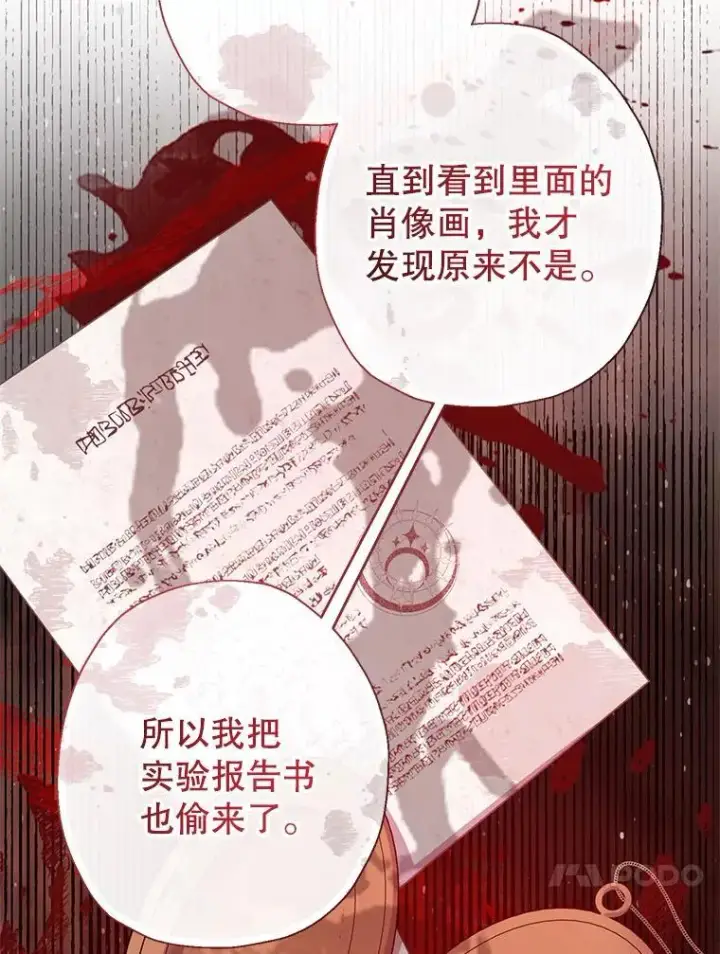 漫画《代币女孩勇闯奇幻世界》53.达芙内之死第94张图