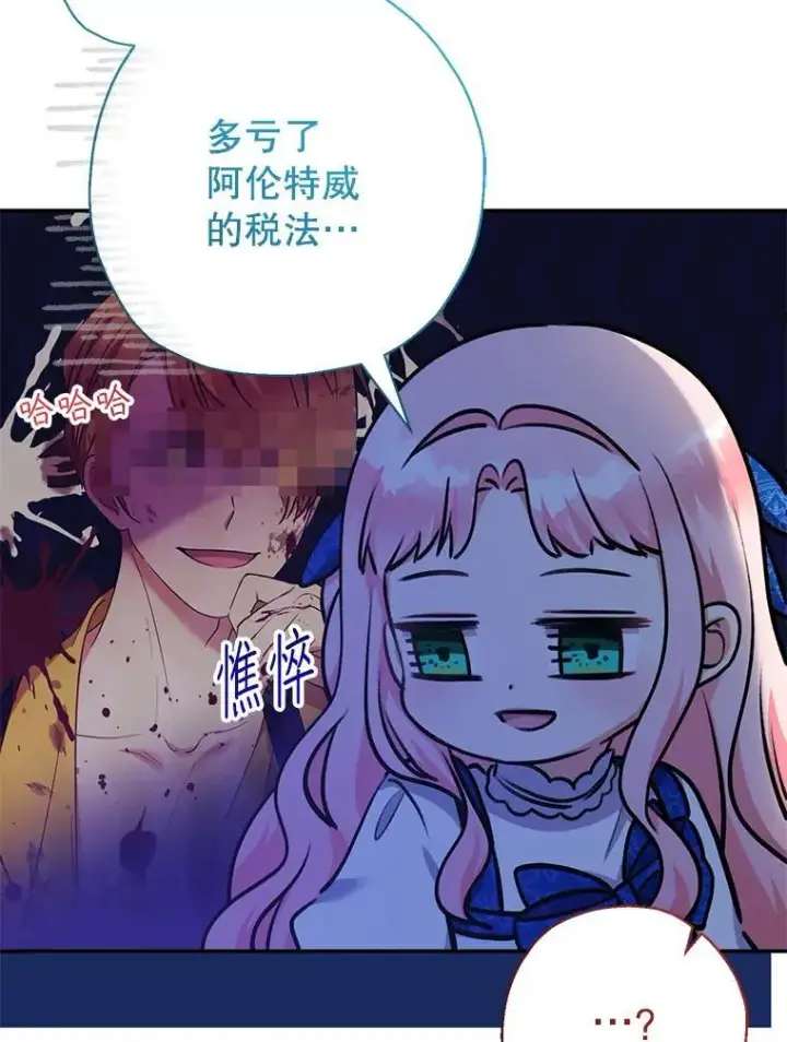 漫画《代币女孩勇闯奇幻世界》53.达芙内之死第97张图
