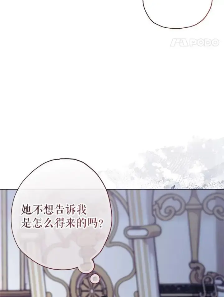 漫画《代币女孩勇闯奇幻世界》53.达芙内之死第98张图