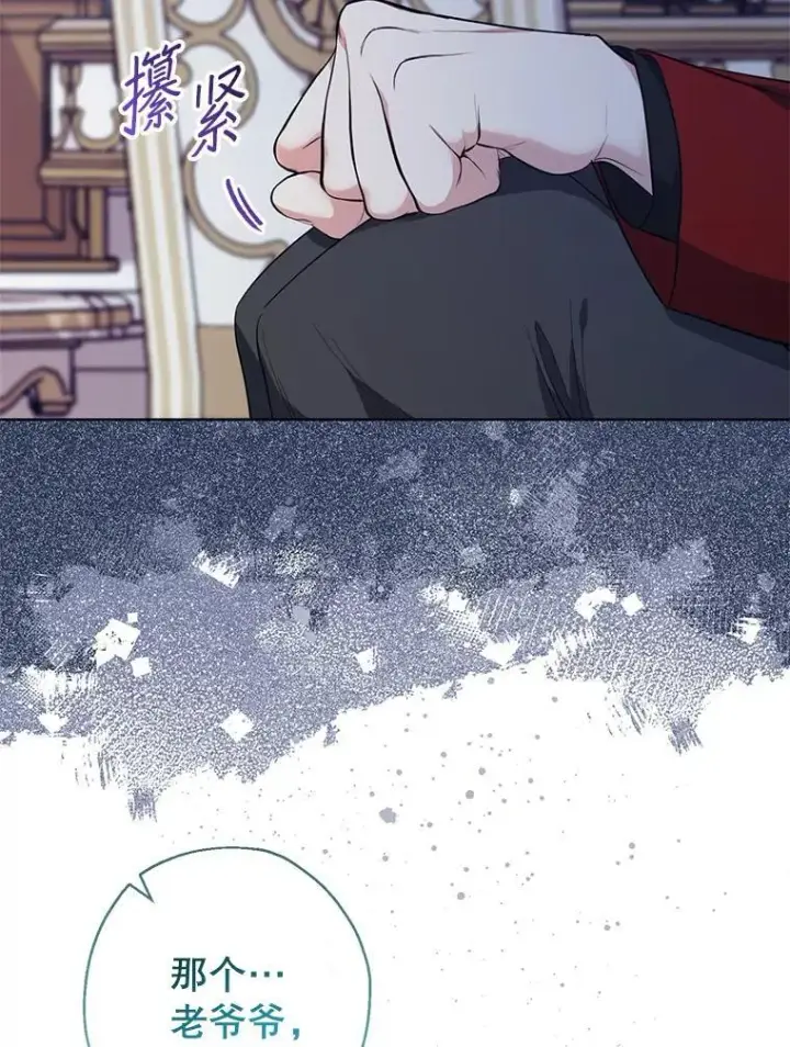 漫画《代币女孩勇闯奇幻世界》53.达芙内之死第99张图