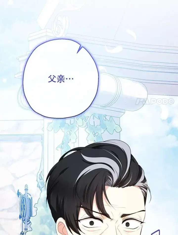 漫画《代币女孩勇闯奇幻世界》54.父子相见第103张图