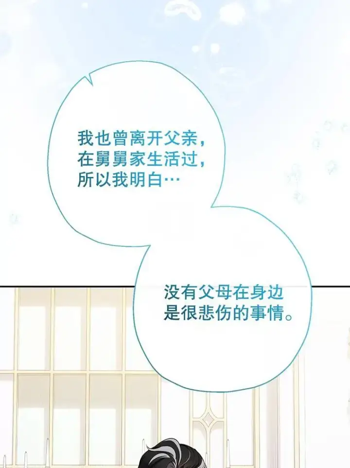 漫画《代币女孩勇闯奇幻世界》54.父子相见第11张图