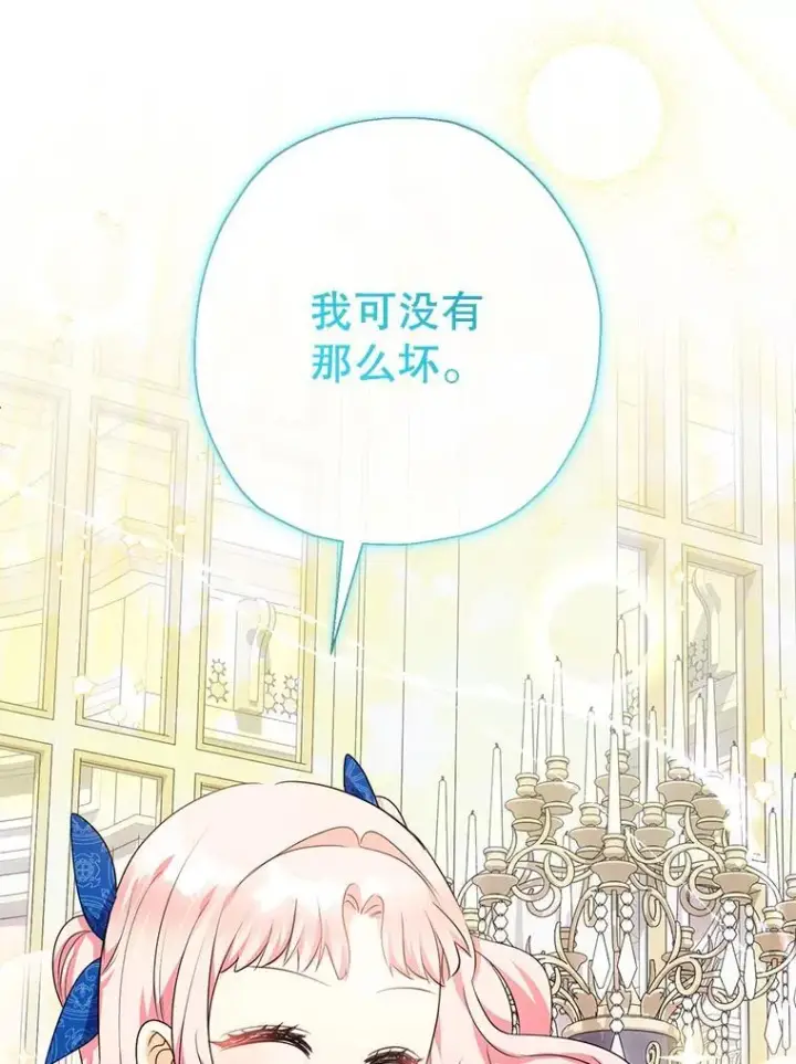 漫画《代币女孩勇闯奇幻世界》54.父子相见第14张图