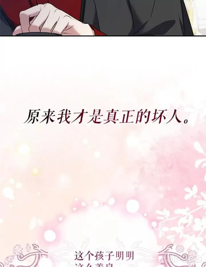 漫画《代币女孩勇闯奇幻世界》54.父子相见第17张图