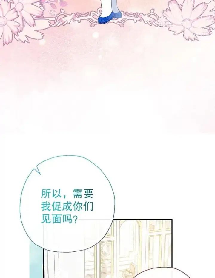 漫画《代币女孩勇闯奇幻世界》54.父子相见第19张图