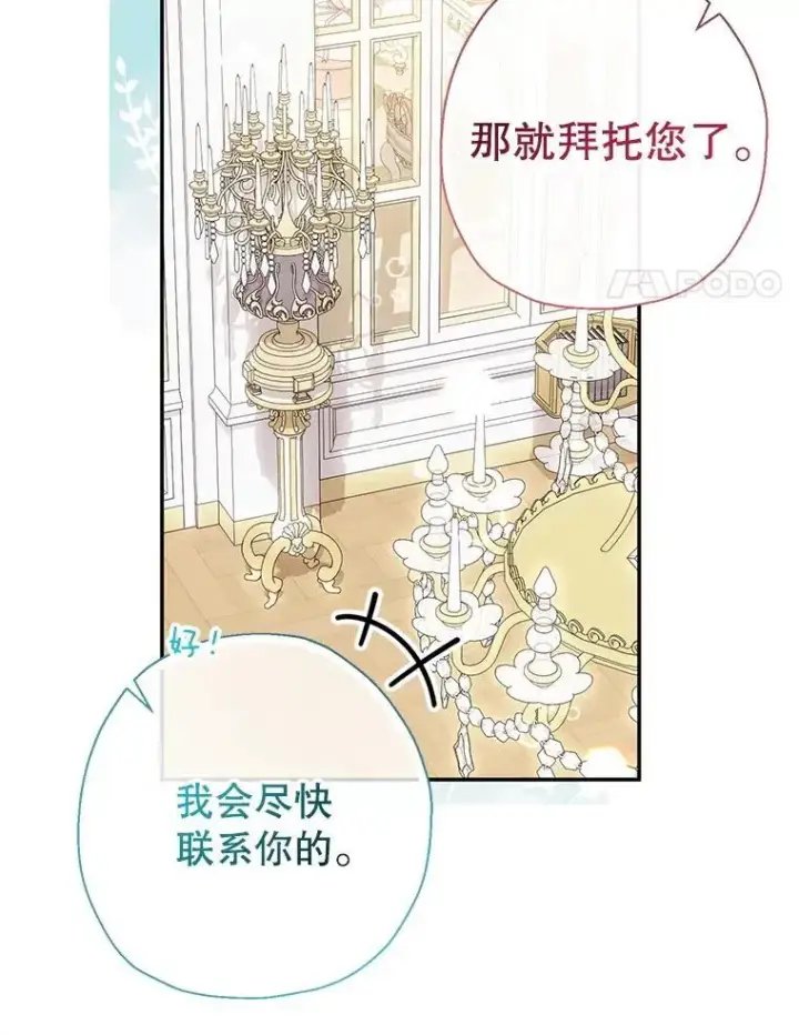 漫画《代币女孩勇闯奇幻世界》54.父子相见第20张图