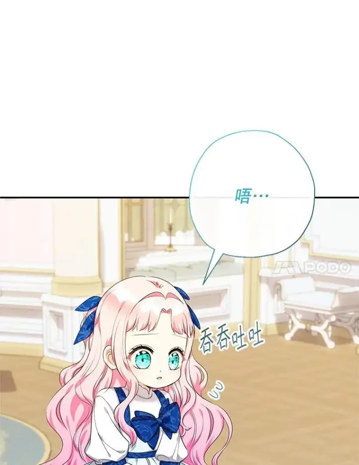漫画《代币女孩勇闯奇幻世界》54.父子相见第23张图
