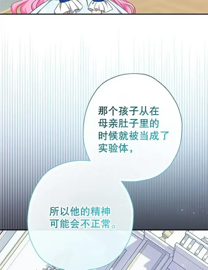 漫画《代币女孩勇闯奇幻世界》54.父子相见第24张图