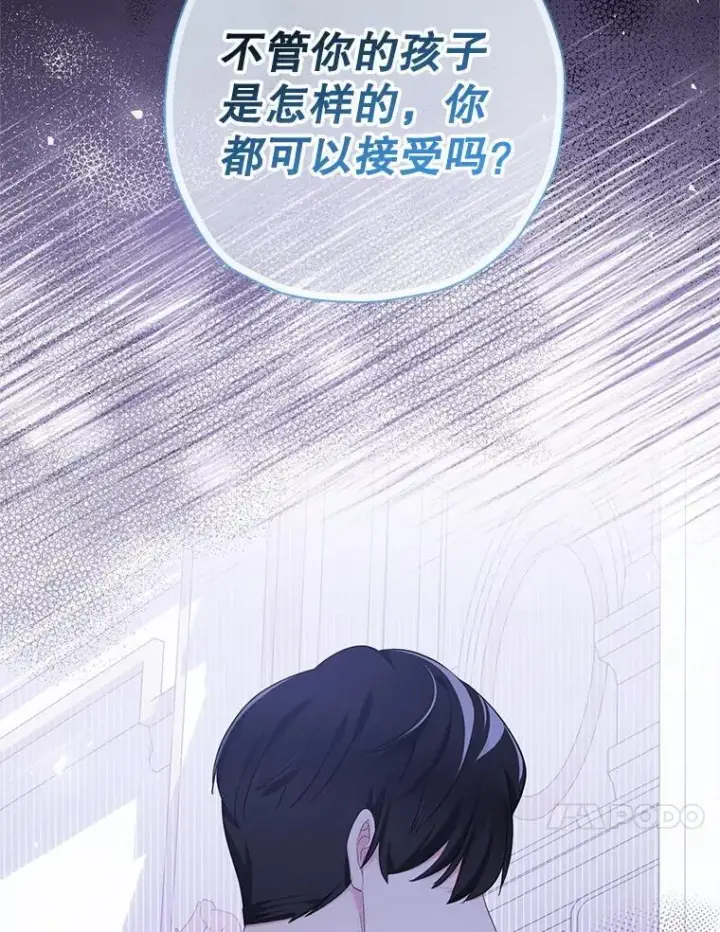 漫画《代币女孩勇闯奇幻世界》54.父子相见第26张图