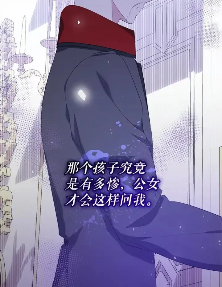 漫画《代币女孩勇闯奇幻世界》54.父子相见第27张图