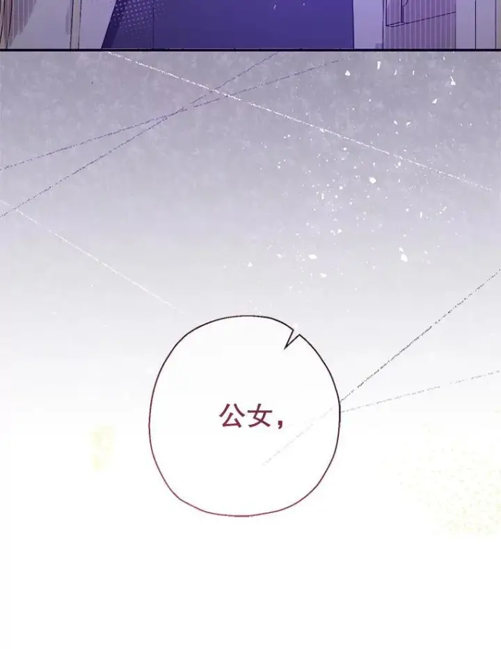 漫画《代币女孩勇闯奇幻世界》54.父子相见第28张图