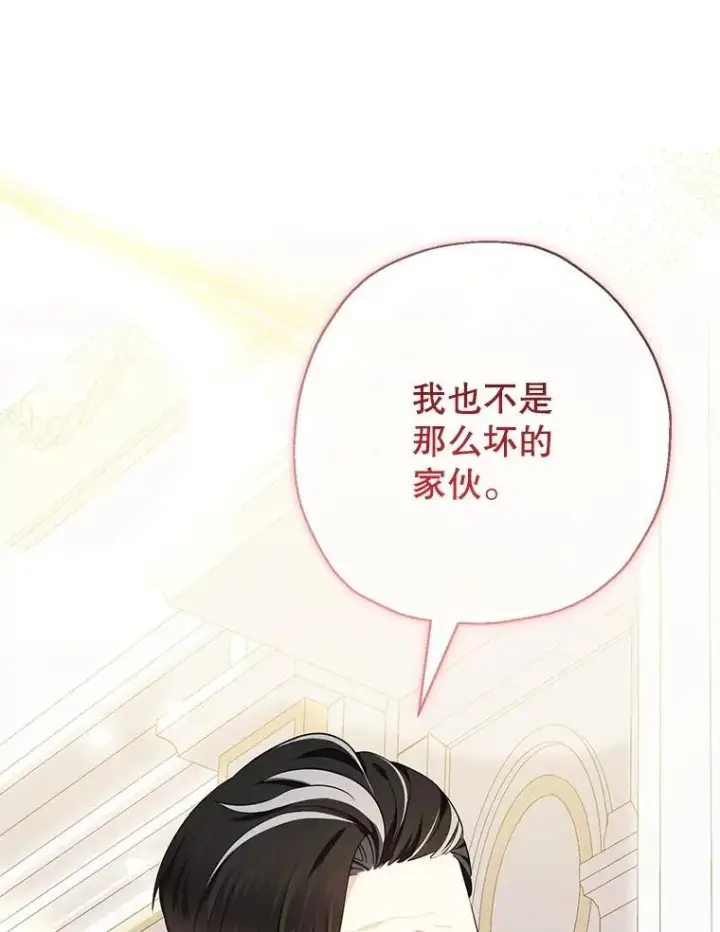 漫画《代币女孩勇闯奇幻世界》54.父子相见第29张图